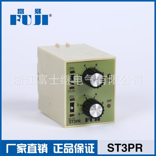 FUJI富继富威ST3PR双时段循环延时继电器AC220V AC380VDC24V