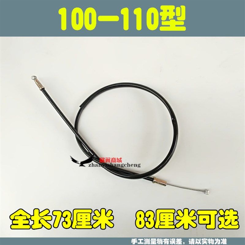 摩托车配件 弯梁车 风门线 100 110 拉索 化油器调节钢丝线 包邮,农机/农具/农膜,灌溉工具,淘宝优惠券,粉丝福利购,淘宝优惠卷
