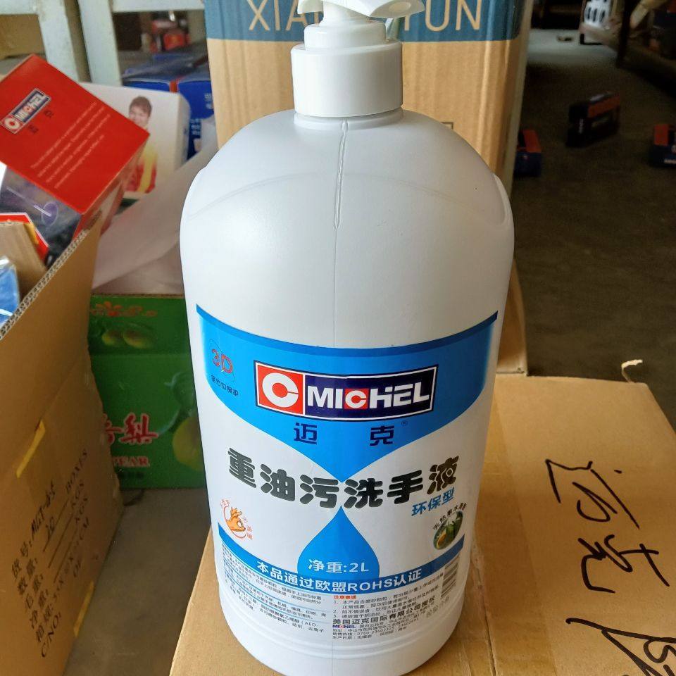 迈克磨砂工业油污洗手液汽修修车洗手粉沙黑手变白手去油机油神器,农用物资,苗木固定器/支撑器,淘宝优惠券,粉丝福利购,淘宝优惠卷