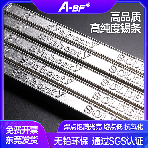 锡条环保无铅焊锡条500G有铅Sn63锡块 抗氧化锡棒