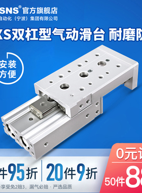 MXS系列双缸型气动滑台16缸径行程10/20/30/40/50/75/100/125