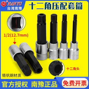 外12角梅花批头M14套筒多花扳手套筒头内十二角套装M8/10/12/18MM