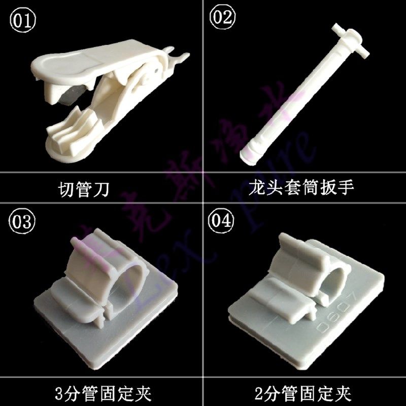 切管器 龙头套筒 固定座夹子带背胶贴网线净水器纯水机2分3分PE管,农用物资,苗木固定器/支撑器,淘宝优惠券,粉丝福利购,淘宝优惠卷