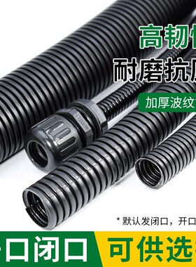 PE塑料波纹管穿线软管PP阻燃电线电工保护套管PA尼龙螺纹管可开口