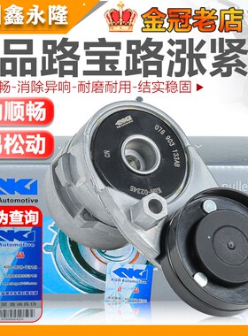 适配奥迪A6C5PassatB5领驭2.4/2.8发电机皮带助力泵涨紧轮张紧器