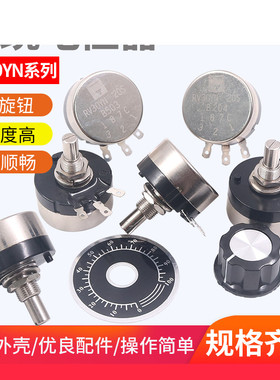 单圈10K电位器可调电阻大功率RV30碳膜B502 103 3W 102 1K 202 2K