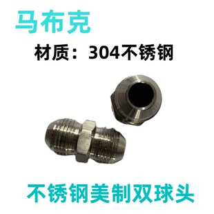 304不锈钢美制74度外锥扩口1J高压油管液压直通接头双头球面外丝