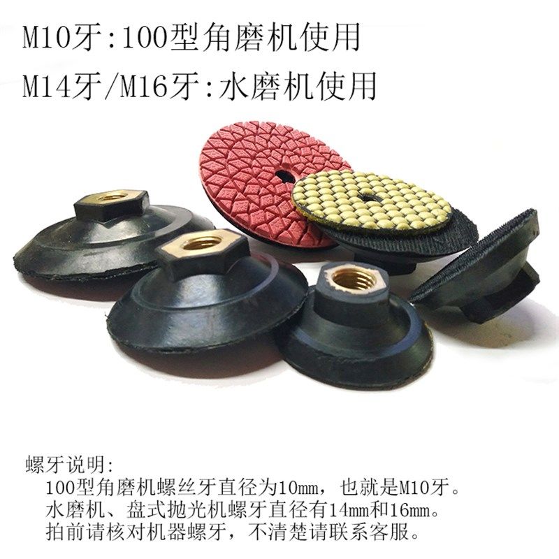 水磨片吸头全铜橡胶自粘盘水磨头角磨机抛光植绒纱布水抛粘扣接头,农机/农具/农膜,灌溉工具,淘宝优惠券,粉丝福利购,淘宝优惠卷