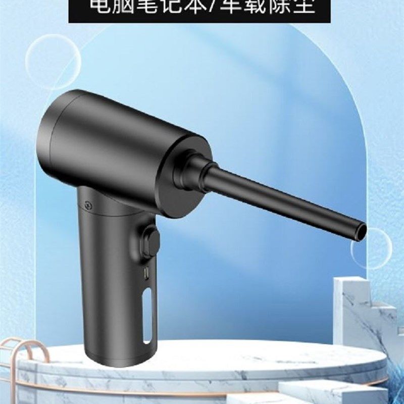 无线吹风枪吹尘枪电脑键盘主机笔记本清洁工具神器套装除尘吹灰器
