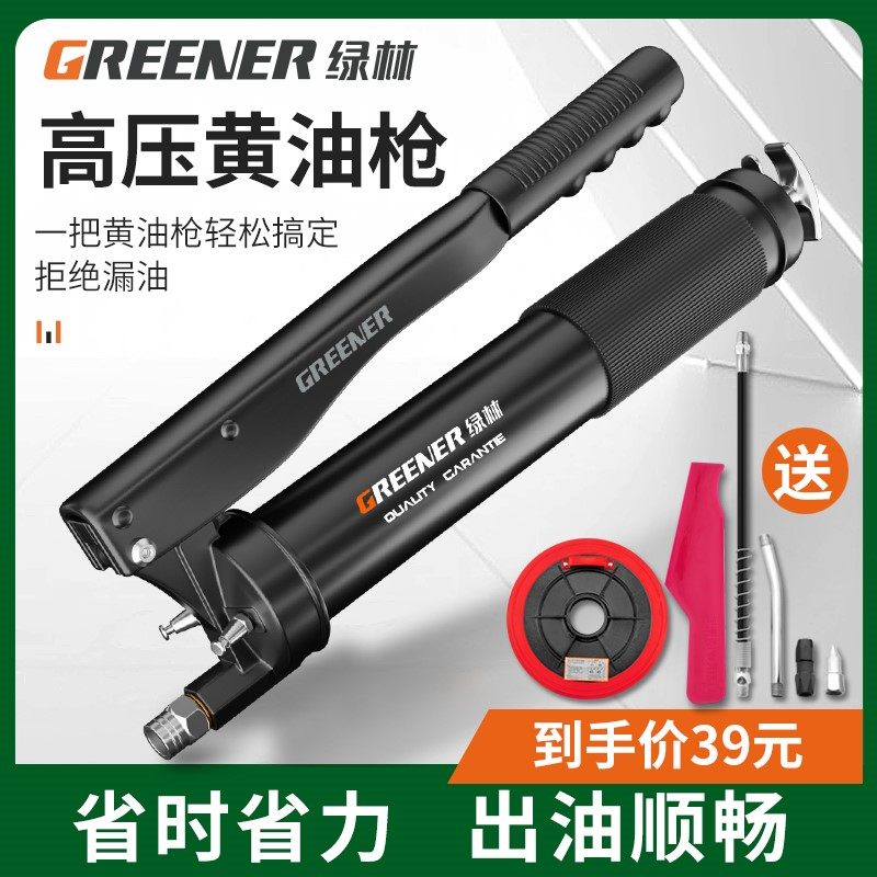 绿林黄油枪手动高压打黄油神器注油器毛毛虫挖机专用小型打油枪牛,农用物资,苗木固定器/支撑器,淘宝优惠券,粉丝福利购,淘宝优惠卷