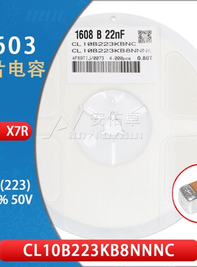 0603贴片电容 223K 50V 22nF 10% CL10B223KB8NNNC 材质X7R
