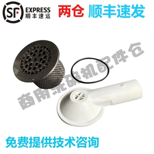 高达豪霸HOBART高达霍巴特洗碗机配件 CCA CNA 排水阀座法兰组件