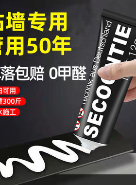 米塔尔免钉胶万能胶强力胶防水防霉免打孔瓷砖玻璃挂钩置物架胶