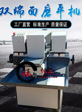 SCM-200型混凝土双面磨平机 双端面磨平机混凝土磨平机岩石磨平机