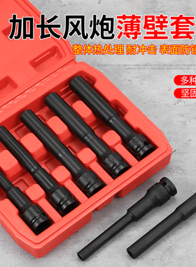 加长风炮套筒薄壁1/2套头特长六角套筒头组合套装内六角8/10/16mm