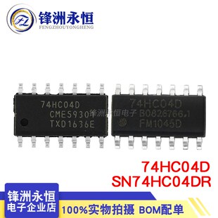 74HC04D 原装正品 进口贴片六反相器 SN74HC04DR 74HC04PW,118