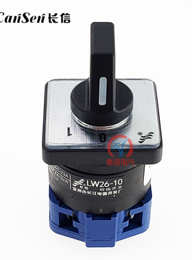 万能转换开关LW26-10 C02/1 D404/3 10A 面板30X30三四档小型开关