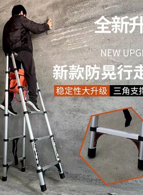 德国进口人字梯行走梯装修工程梯家用梯铝合金加厚升降伸缩梯室内