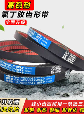 齿形22XC型三角带C1422 C1448 C1450 C1473 C1499 C1500皮带C1524