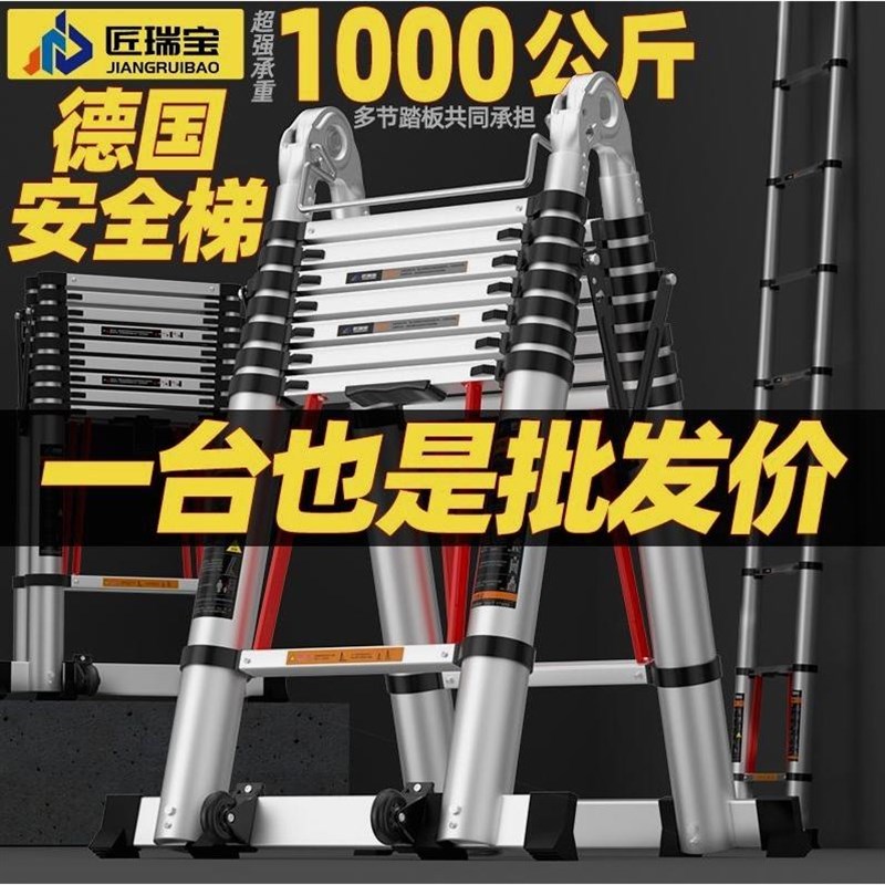 匠瑞宝伸缩梯子人字梯梯形家用多功能升降楼梯铝合金加厚工程折叠图片