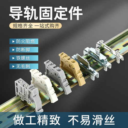 单双层C45导轨EW-35固定件终端堵头空开接线端子排卡扣挡片轨E-UK
