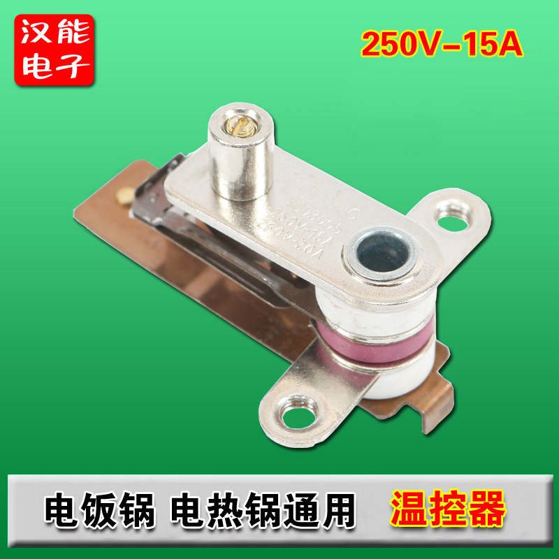 电压力锅温控开关 高压锅温控器 KSD101 电压力锅温控器电热锅,农用物资,苗木固定器/支撑器,淘宝优惠券,粉丝福利购,淘宝优惠卷