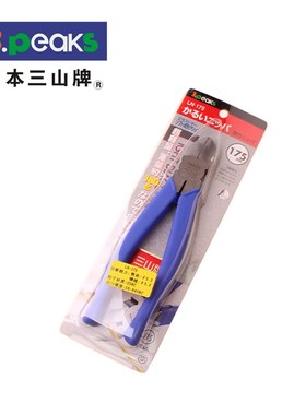 日本三山3speak电子钳LPN-125S/150S塑料剪钳LN-175轻型斜口钳