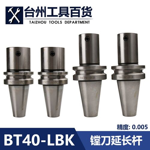 粗镗精镗刀柄BT30 BT40-LBK123456高精度深孔镗刀杆加长粗镗刀柄