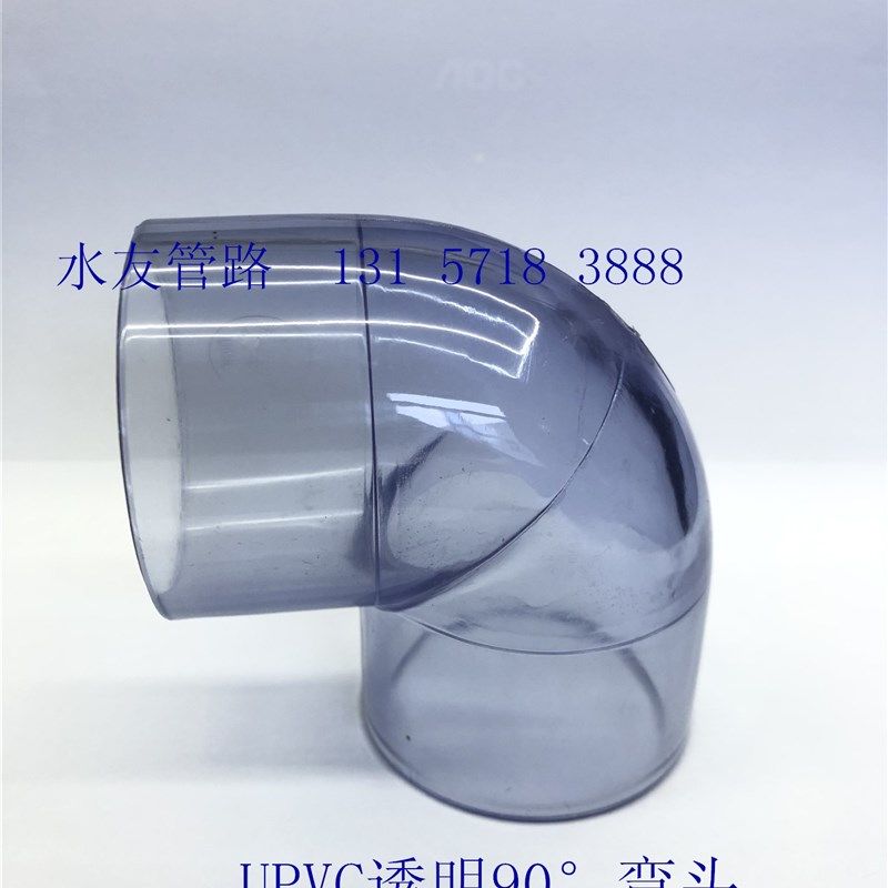 UPVC透明弯头观察管PVC液位管保护管透明可视养鱼管透明硬管,农机/农具/农膜,灌溉工具,淘宝优惠券,粉丝福利购,淘宝优惠卷