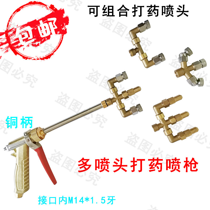 大面积组合喷头打药机喷枪扇形农用喷雾器可调雾化高压喷雾水,农用物资,苗木固定器/支撑器,淘宝优惠券,粉丝福利购,淘宝优惠卷