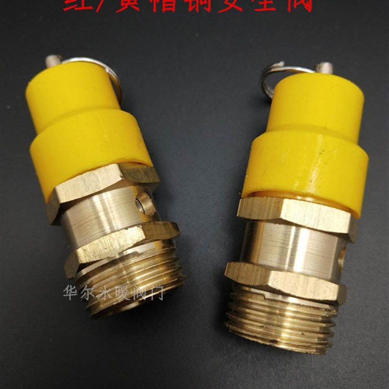 空压机安全阀小红帽小空压机排气阀拉环排气阀泄压阀8KG4分1/2,农用物资,苗木固定器/支撑器,淘宝优惠券,粉丝福利购,淘宝优惠卷