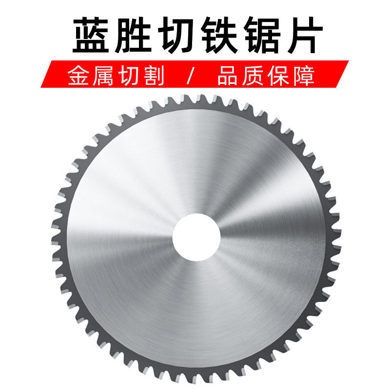 蓝胜硬质合金属冷切锯片14寸建筑工地螺纹钢切铁片10寸钢筋切割片,农用物资,苗木固定器/支撑器,淘宝优惠券,粉丝福利购,淘宝优惠卷
