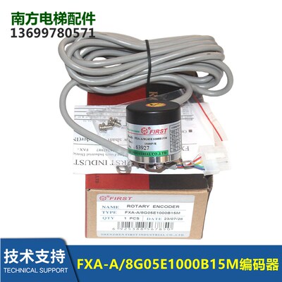 电梯配件FXA-A/8G05E1000B15M门机编码器2米 3米 3.5米线长