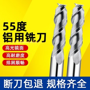 2刃高光铝用铣刀55度铝用刀铝合金铣刀CNC硬质钨钢合金