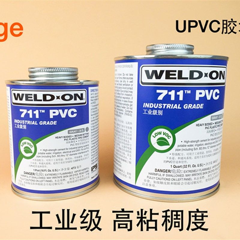 UPVC胶水 IPS 711 PVC进口管道胶粘剂 粘结剂 WELD-ON  946ML/桶,农用物资,苗木固定器/支撑器,淘宝优惠券,粉丝福利购,淘宝优惠卷