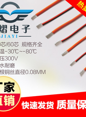 舵机线3P延长线信号排线绞线抗干扰 特软高品质 耐磨防水60 30芯