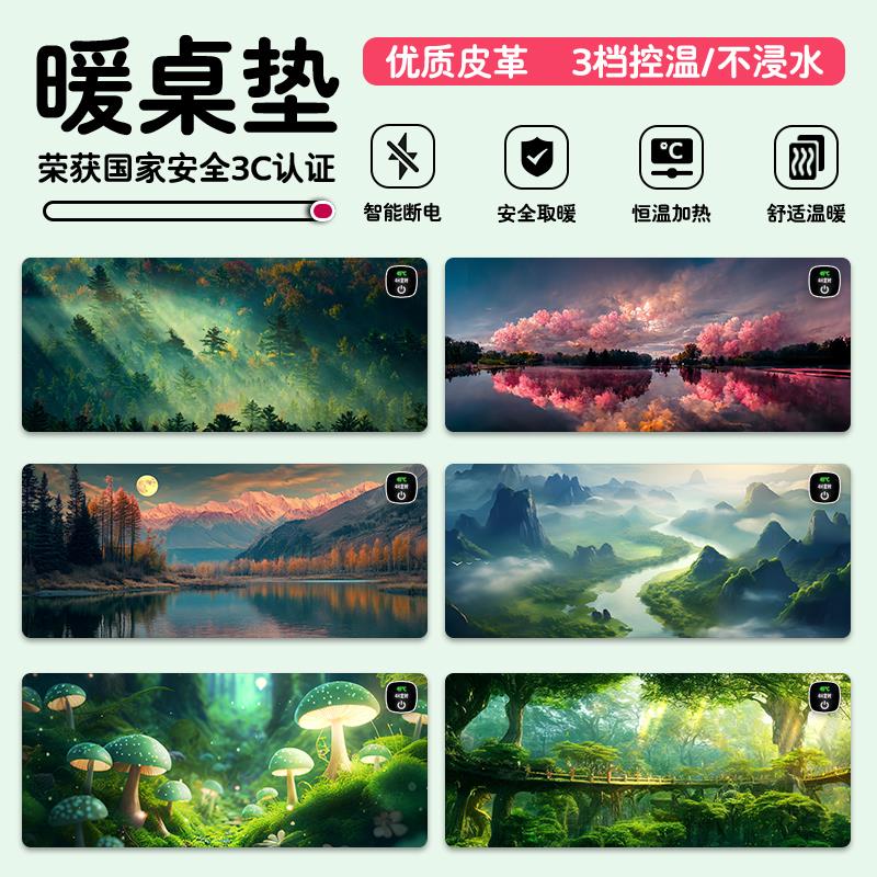 绿色护眼加热鼠标垫超大桌上暖垫冬季办公学习写字暖手垫恒温发热