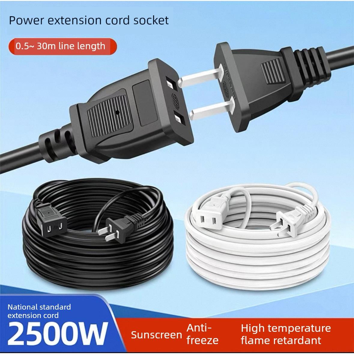 电动汽车充电双芯电源延长线大功率家用插座双针插头线板排电风扇