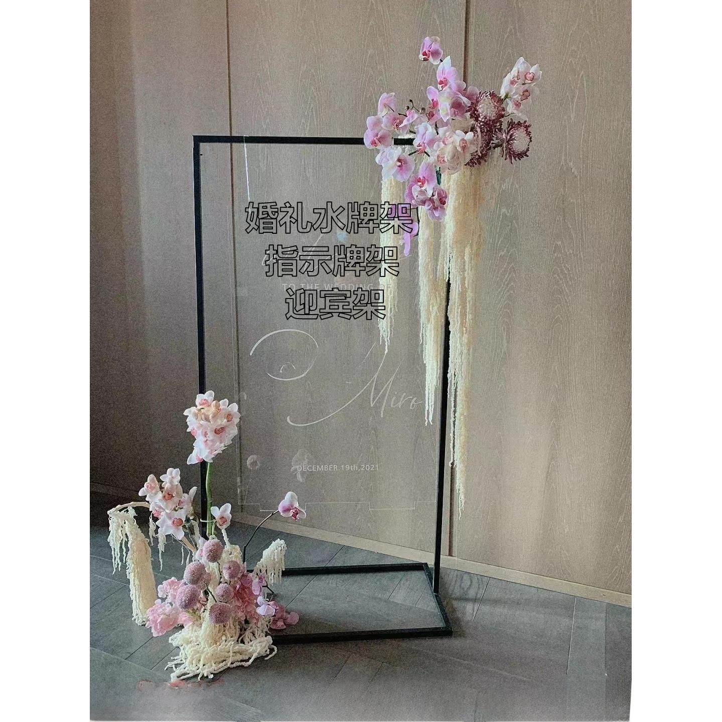 新款婚庆道具铁艺拱门铁架子户外婚礼摆件迎宾区装饰水牌指示牌架