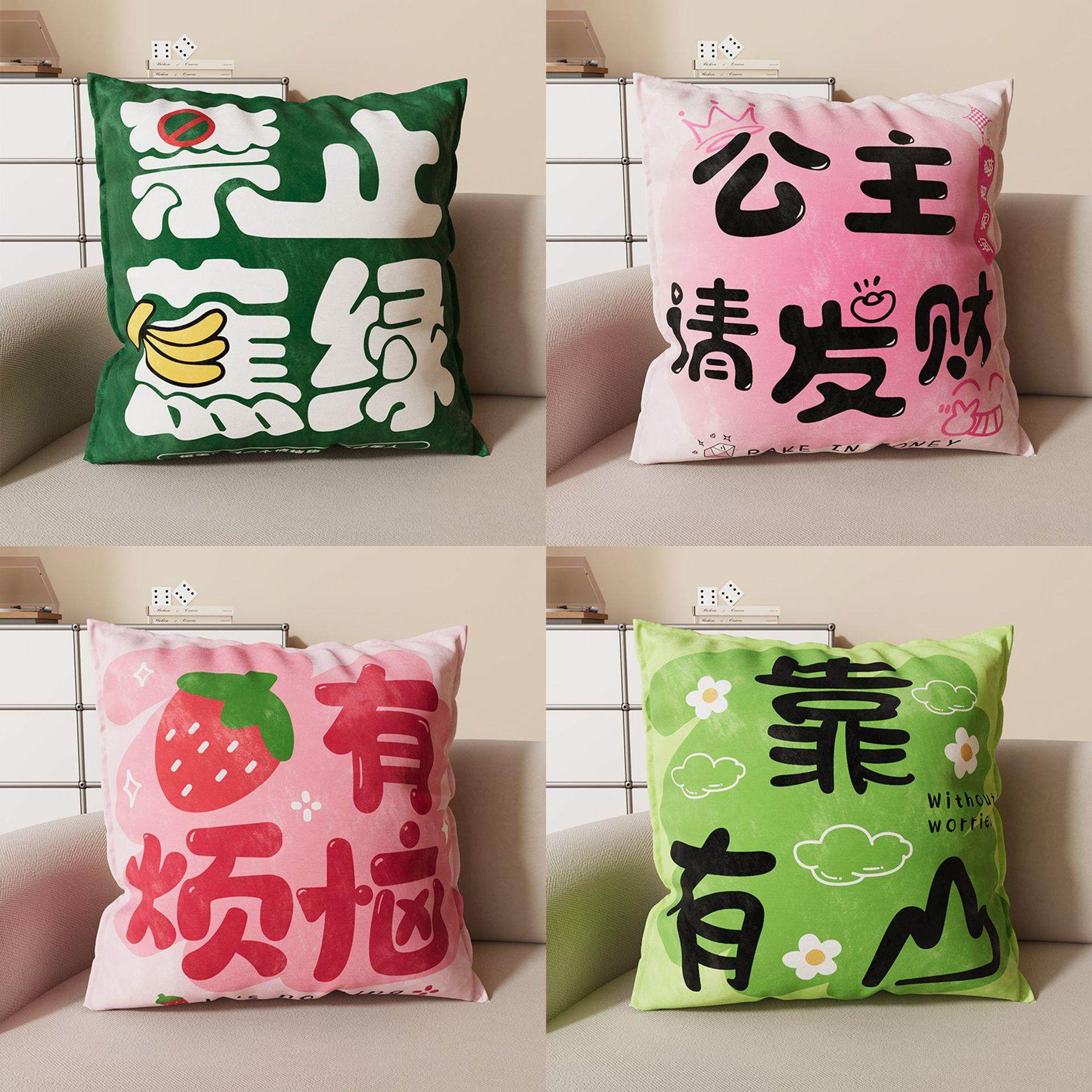 多巴胺可爱励志文字抱枕沙发床头装饰靠枕车载办公室靠背枕可拆洗
