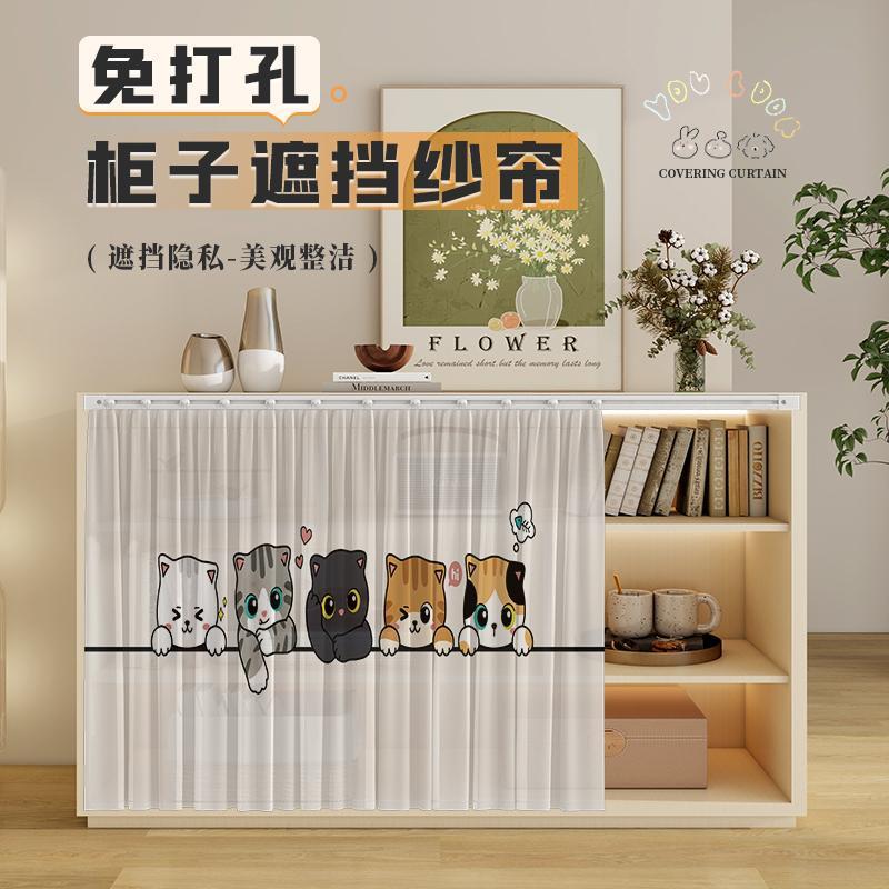 无门柜子遮挡帘纱帘隔断挂帘柜门储物柜杂物帘免打孔防尘遮丑帘