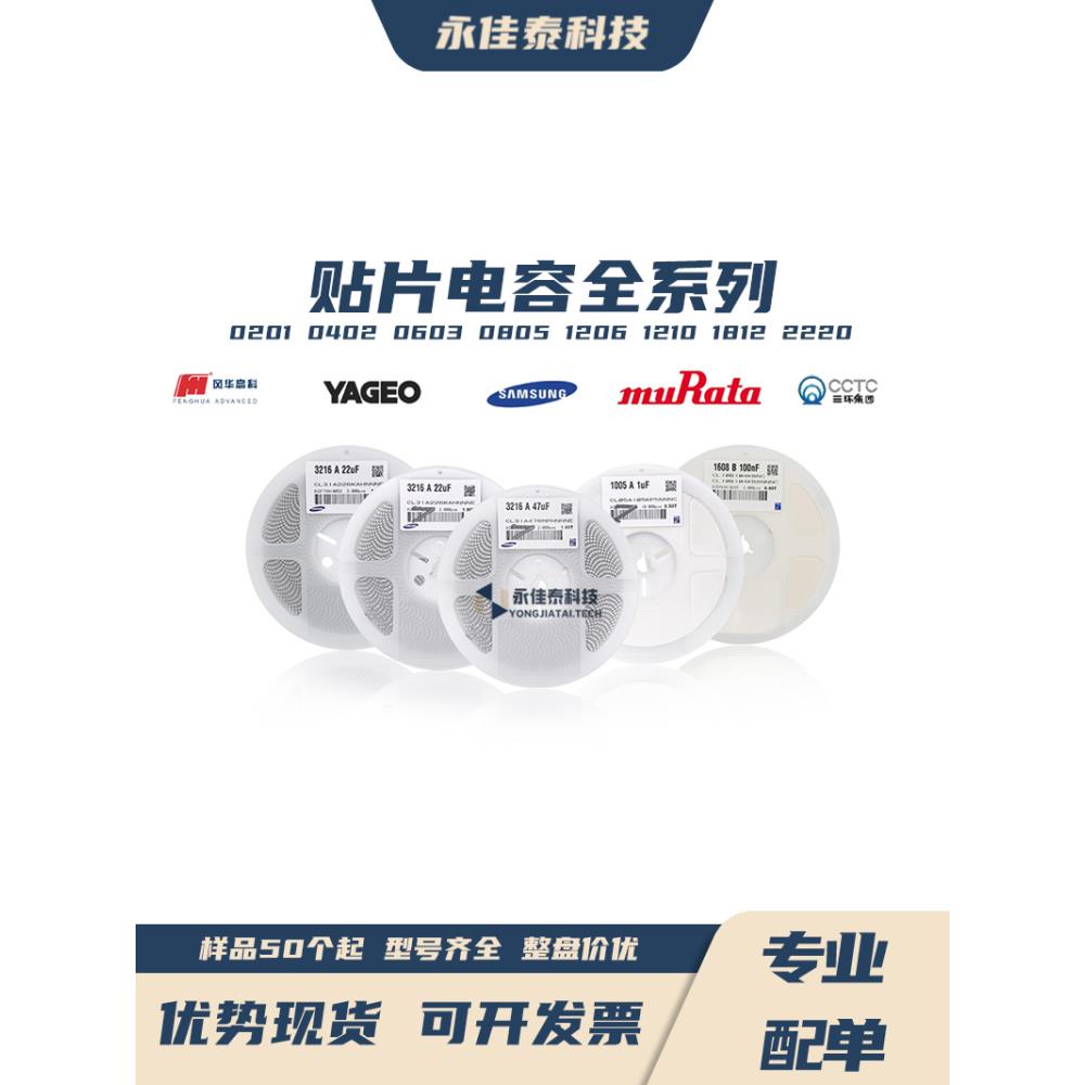 0603 0805 1206贴片电容100NF 104K 22 33 470P 1UF 2.2 4.7U 105