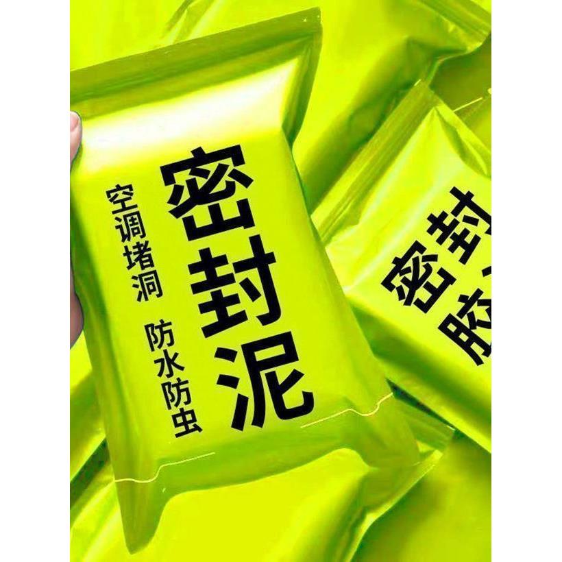 空调孔口密封胶泥防水补墙神器防反臭下水道堵洞防虫材料实用新选