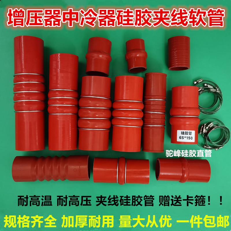 大口径夹布硅胶管进气管改装涡轮增压器耐高温高压中冷管驼峰管