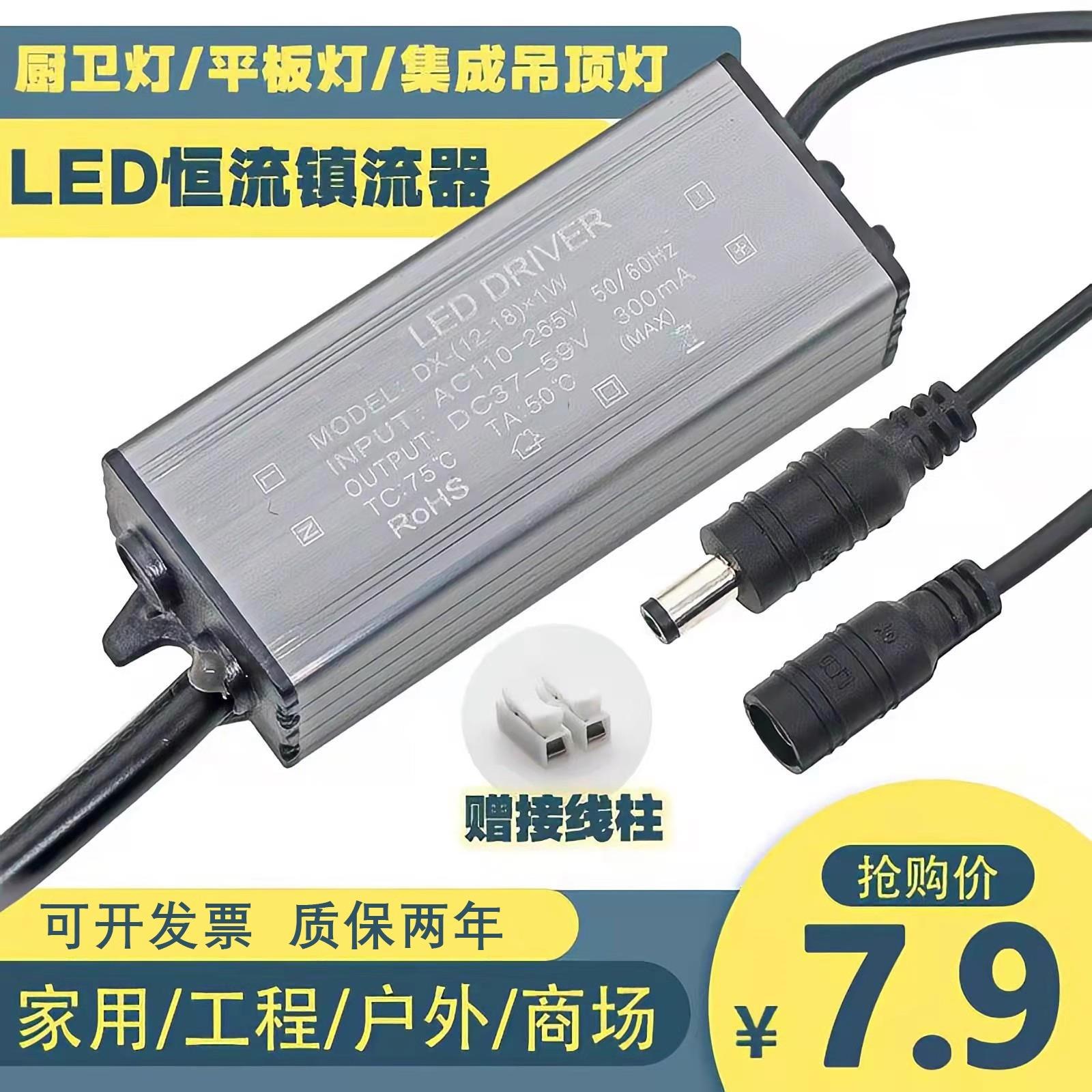 led驱动电源集成吊顶灯平板灯镇流器恒流driver防水整流器控制器
