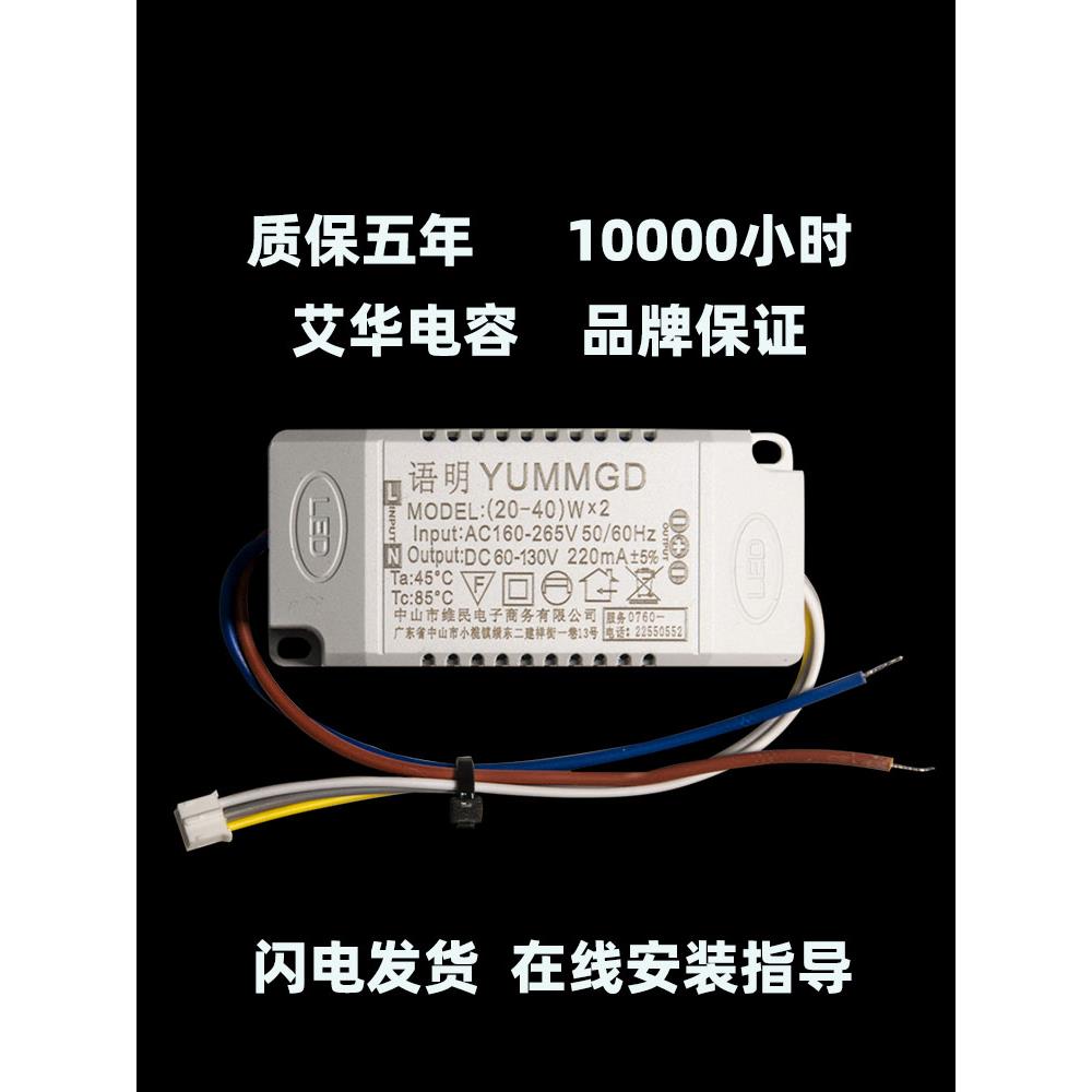 LED吸顶灯电源整流器全功率镇流器/驱动控制器光源三色调光灯配件