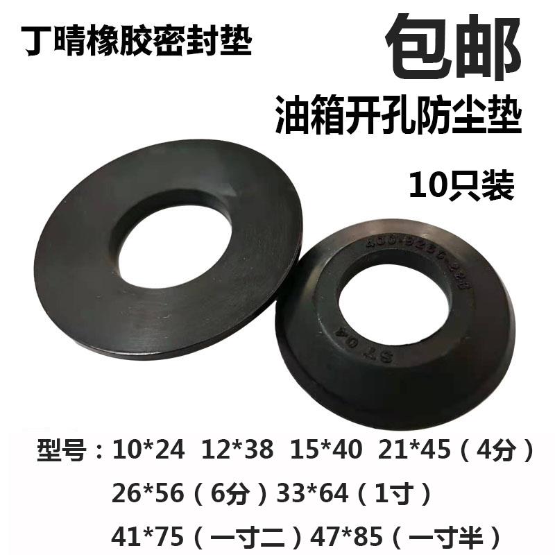 液压站防尘垫圈橡胶垫1分3分4分6分1寸FCL04FCF08FCF10FCF12FCF16