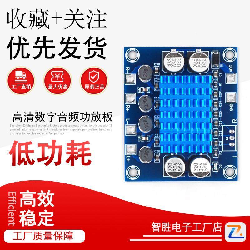 XH-A232 高清数字音频功放板mp3放大模块12V20V扩音板双声道30W