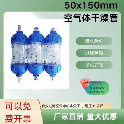 压缩机空气过滤干燥器 实验室检测气体干燥管