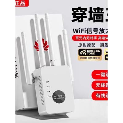 wifi信号增强放大器5g家用路由器双频加强扩展网络手机无线网桥接wife接收扩大中继器有线网口高速覆盖距离